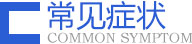 齐齐哈尔男科去哪家MK官网看比较好
