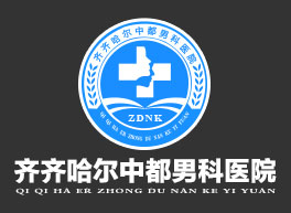 齐齐哈尔男科MK官网
